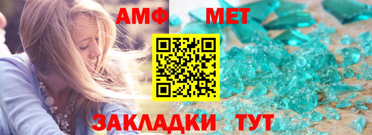 Гатчина  АМФ 97%  АМФ  АМФЕТАМИН  Вход с VPN 