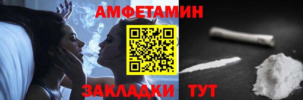 Амфетамин Premium Гатчина