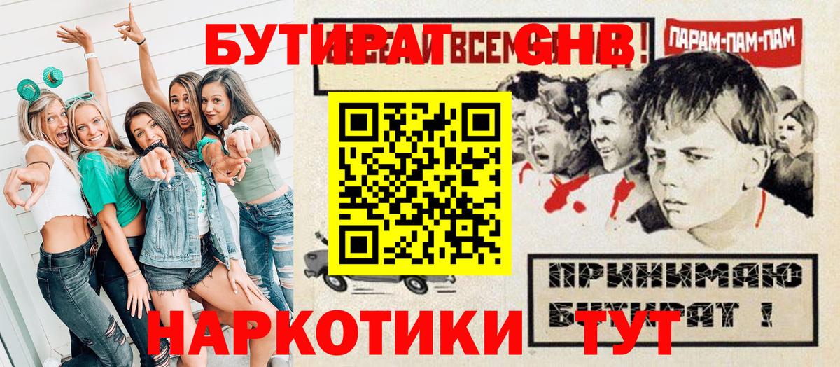 Гатчина  БУТИРАТ BDO  Вход с VPN 