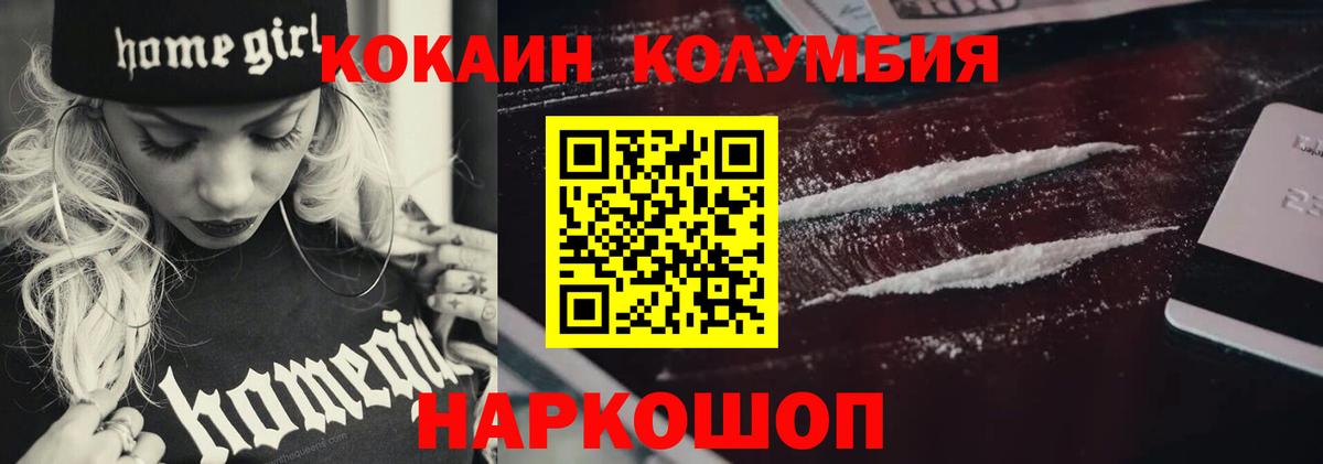 Cocaine Эквадор  Кокаин VHQ  Вход с VPN  Гатчина 