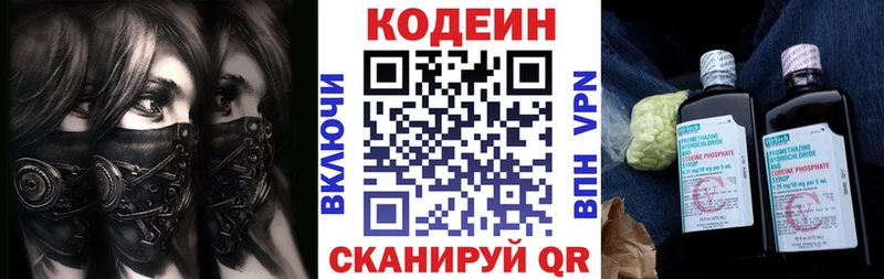хочу наркоту  Гатчина  МЕГА   Codein Purple Drank 