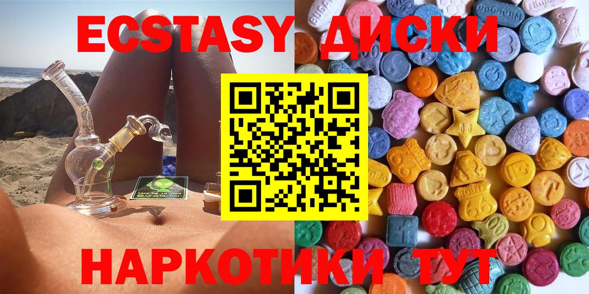 ЭКСТАЗИ 300 mg  Вход с VPN  цена наркотик  Экстази 99%  Гатчина 