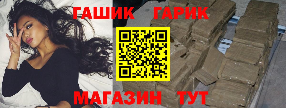 ГАШИШ  ГАШИШ Ice-O-Lator  Гашиш ice o lator  Вход с VPN  Гатчина 