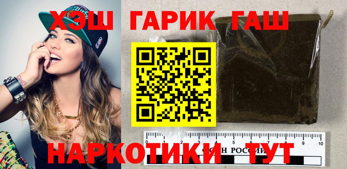 Гашиш 40% ТГК Гатчина