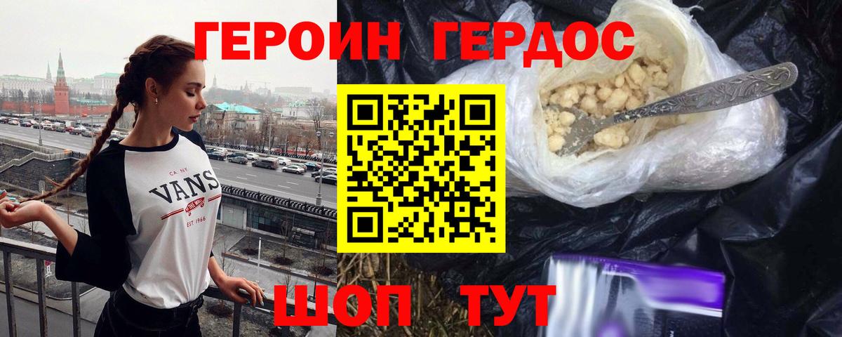Гатчина  Героин герыч  Вход с VPN 