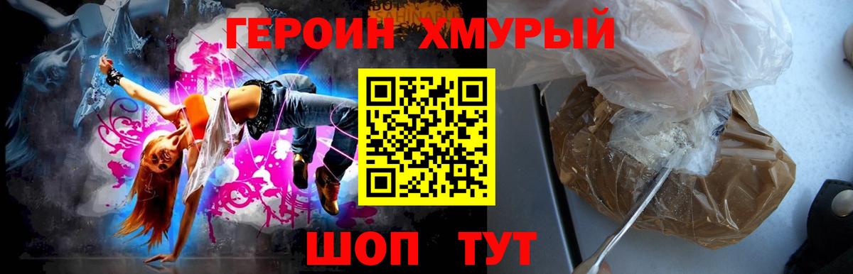 ГЕРОИН гречка Гатчина