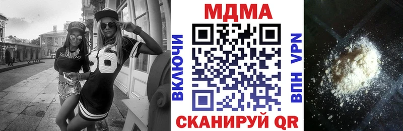 МДМА Molly  где купить наркотик  Гатчина 
