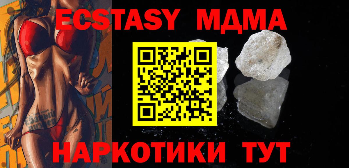 МДМА crystal  MDMA кристаллы  Гатчина  MDMA  Вход с VPN 