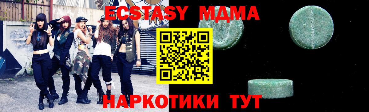 MDMA VHQ Гатчина