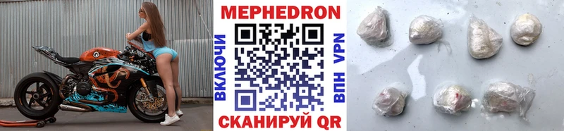 МЕФ мяу мяу  Гатчина 