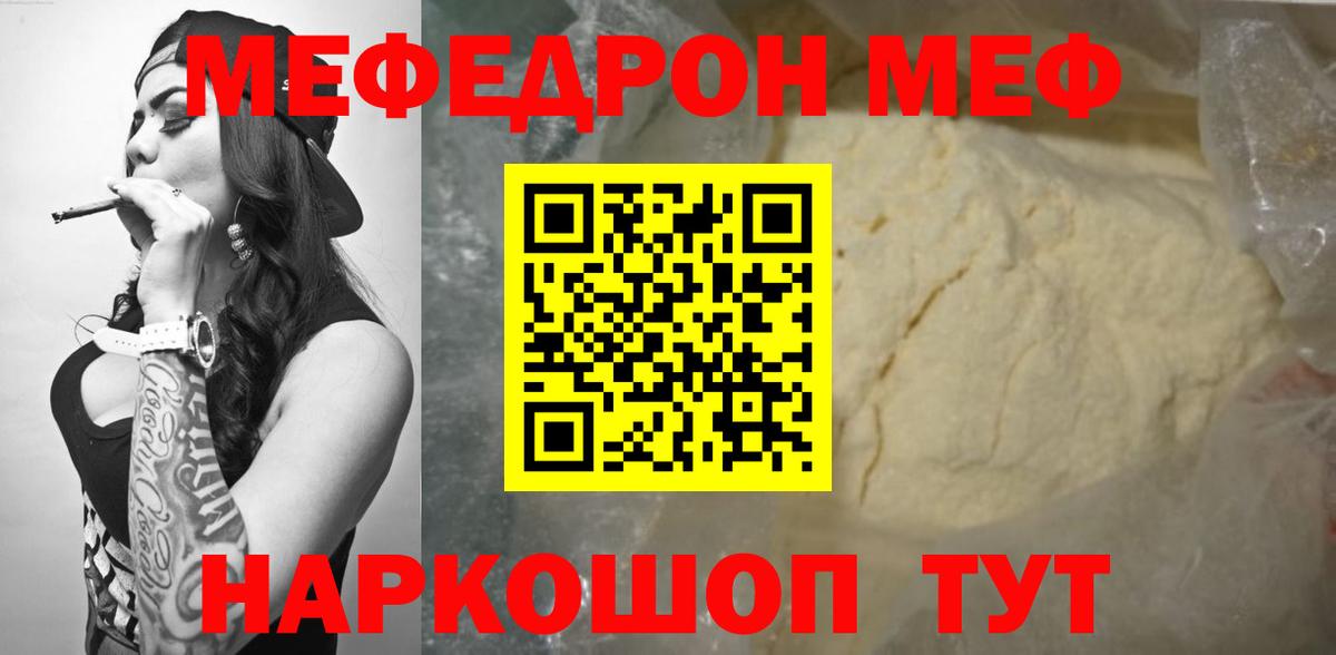 Меф mephedrone  МЕФ кристаллы  ссылка на мегу как зайти  Гатчина  Вход с VPN 