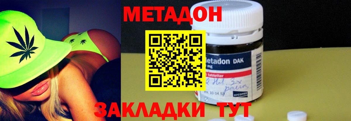 МЕТАДОН methadone  Вход с VPN  Гатчина  МЕТАДОН methadone 