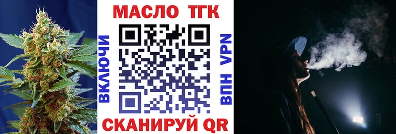 Дистиллят ТГК вейп с тгк  мега ТОР  Гатчина  купить наркотики сайты 