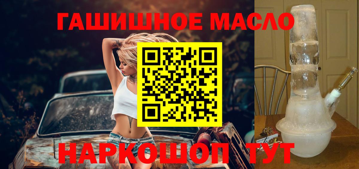 ОМГ ОМГ зеркало  наркошоп  Вход с VPN  ТГК концентрат  Гатчина 